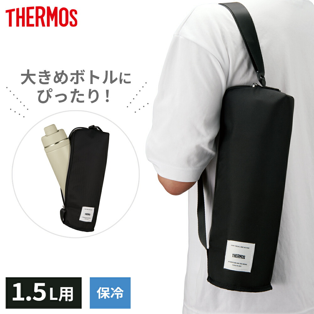 ペットボトルポーチ 保冷 1355148.jpg