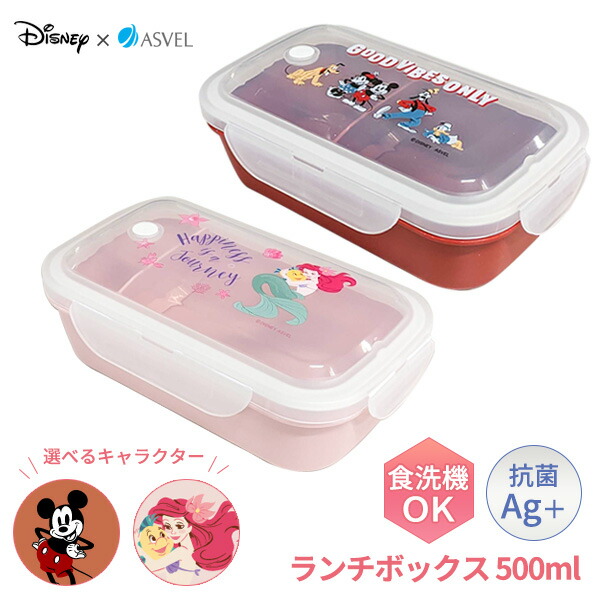 東京ディズニーランド　ピクニックセット　ランチセット　お弁当箱 Disney 行楽 お弁当箱 運動会 ピクニック ピクニックセット 大