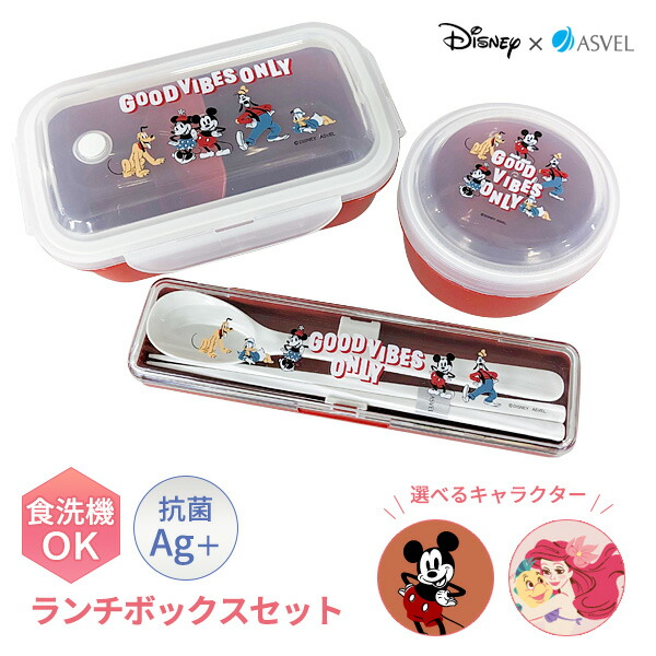 東京ディズニーリゾート　お弁当箱　ステンレスボトル　セット 東京ディズニーリゾート お弁当箱 ステンレスボトル セット