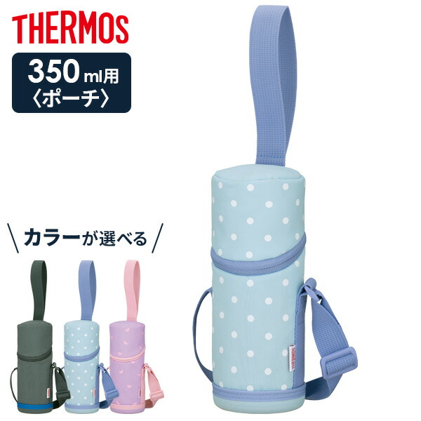 楽天市場】サーモス 水筒カバー FJJ ハンディポーチ（ストラップ