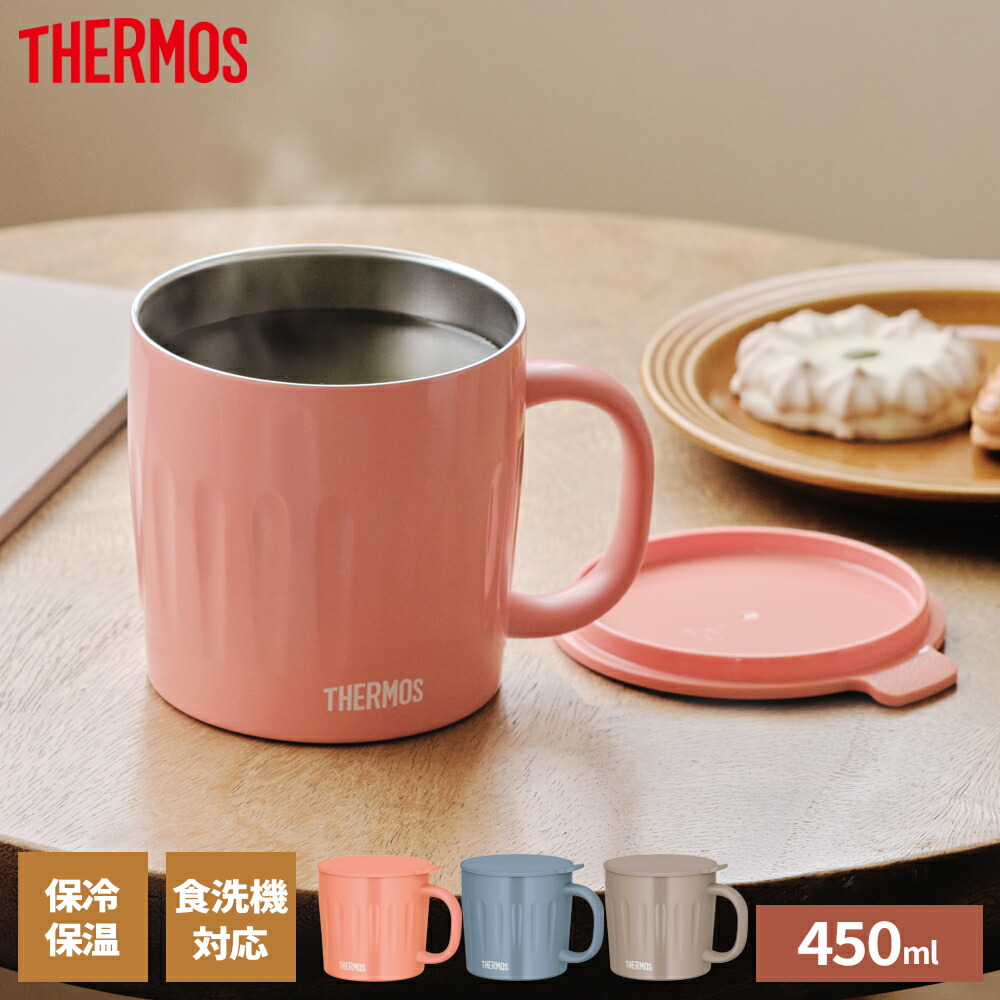 NEIGHBORHOOD×THERMOS 真空マグカップ2個セット THERMOS サーモス 真空断熱 マグカップ 2個セット 450ml