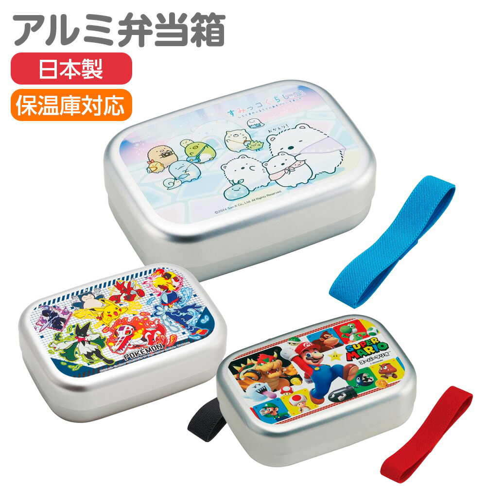 楽天市場】弁当箱セット アンパンマン 入園準備セット （お弁当