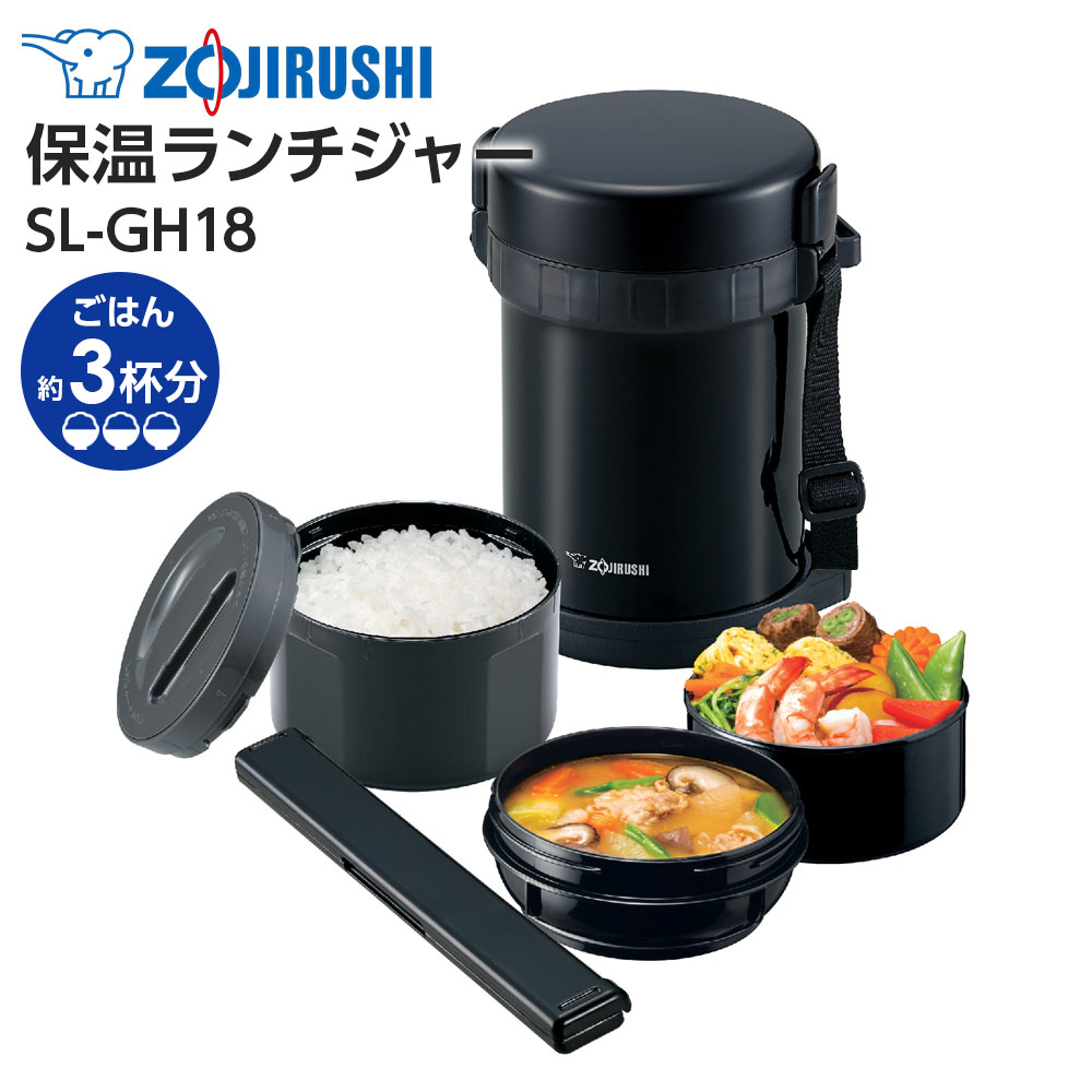 楽天市場】保温弁当箱 ランタスTW ステンレス保温ランチボックス 820ml