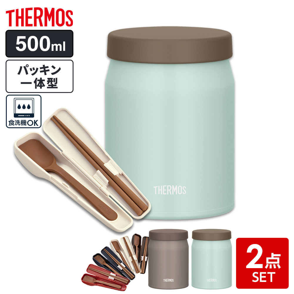 楽天市場】サーモス スープジャー 2点 セット 真空断熱 + スプーン