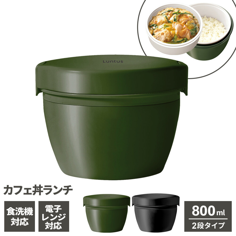 楽天市場】保温弁当箱 ランタスBS ステンレス保温ランチボックス