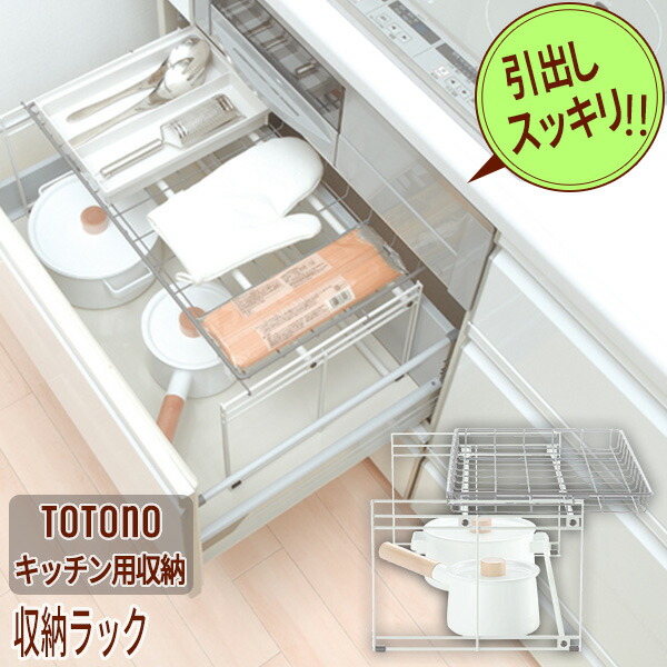 Ra Beans System Kitchen Drawers For Organizing Case Storage Rack