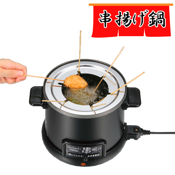楽天市場】フライヤー 串揚げ 卓上 電気 卓上フライヤー 串揚げ
