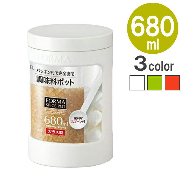 楽天市場】調味料入れ フォルマ ガラスポット ミニ 470ml ｜ 密閉 ガラス 食品保存 : オンラインショップ びーんず