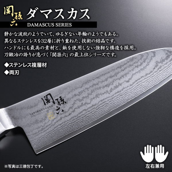貝印 包丁 関孫六 ダマスカス ペティナイフ 刃渡り12cm Ae52 高級 日本製 フルーツナイフ 果物ナイフ 本格 上質 ステンレス 左右兼用 洋包丁 両刃 1mm さびにくい 錆びに強い Schwimmbad Delphine De