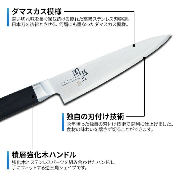 貝印 包丁 関孫六 ダマスカス ペティナイフ 刃渡り12cm Ae52 高級 日本製 フルーツナイフ 果物ナイフ 本格 上質 ステンレス 左右兼用 洋包丁 両刃 1mm さびにくい 錆びに強い Schwimmbad Delphine De