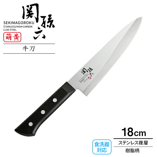楽天市場】貝印 包丁 関孫六 ダマスカス 牛刀 刃渡り18cm AE5204 楽天市場】貝印 包丁 関孫六 ダマスカス 牛刀 刃渡り18cm AE5204