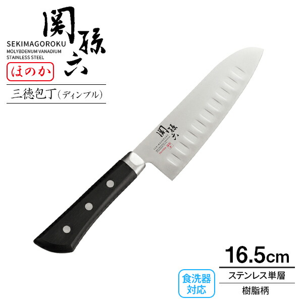 楽天市場】貝印 包丁 関孫六 安土 三徳包丁 刃渡り16.5cm AE5141 ｜ 万能包丁 日本製 はがね 刃 左右兼用 洋包丁 両刃 165mm  ハガネ三層鋼 本割込鋼 研ぎやすい 柄 樹脂 ハンドル : オンラインショップ びーんず