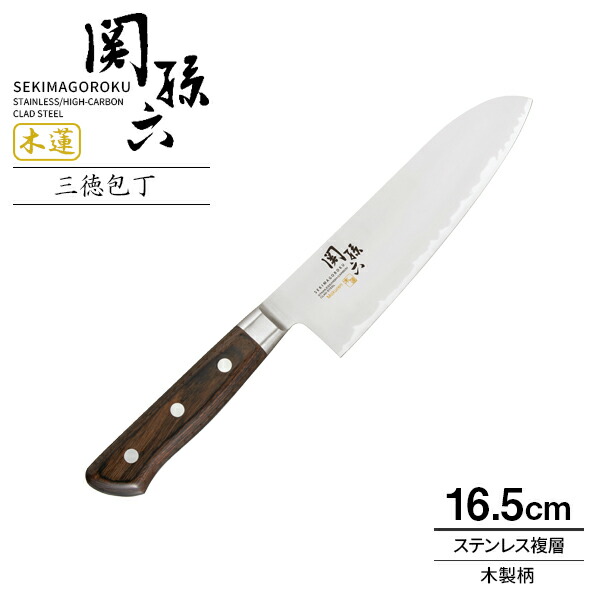 楽天市場】貝印 包丁 関孫六 桃山 三徳包丁 刃渡り16.5cm AE5146