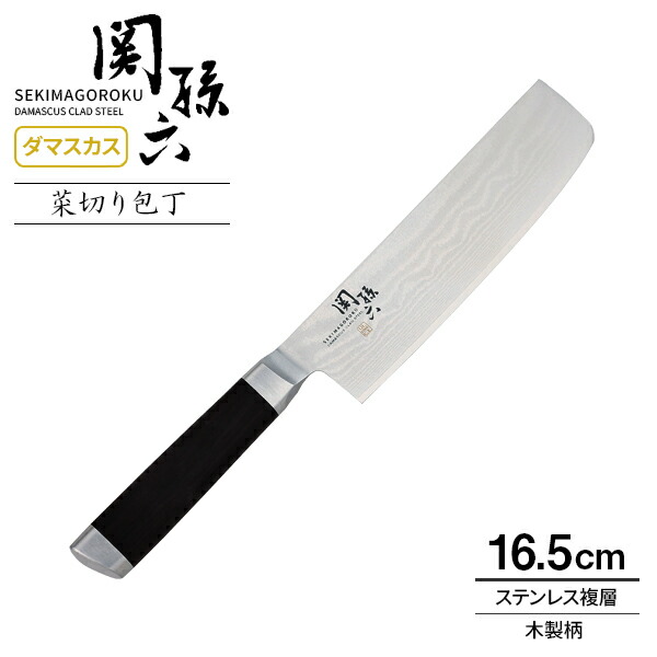 楽天市場】関の刃物 牛刀 21cm (210mm) 貝印 関孫六 ダマスカス