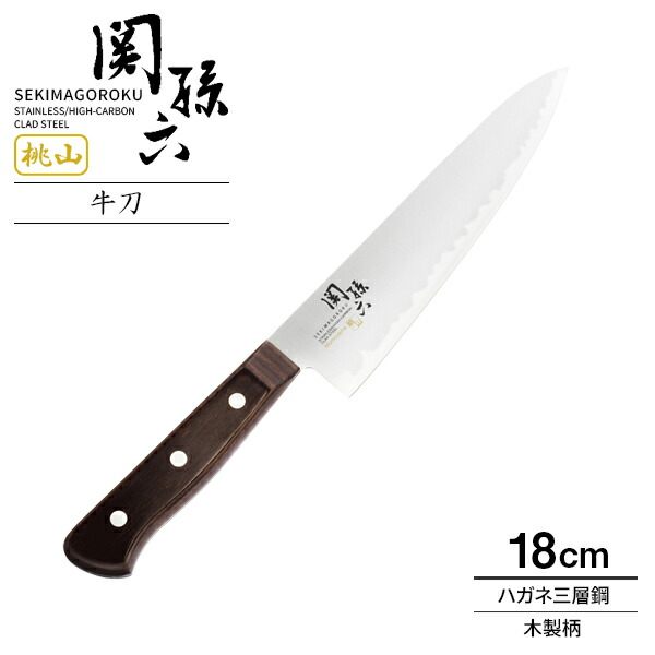 楽天市場 貝印 包丁 関孫六 桃山 牛刀 刃渡り18cm Ae5148 肉用 魚用 日本製 はがね 刃 左右兼用 洋包丁 両刃 180mm ハガネ三層鋼 本割込鋼 研ぎやすい 柄 木製 ハンドル 本通し オンラインショップ びーんず