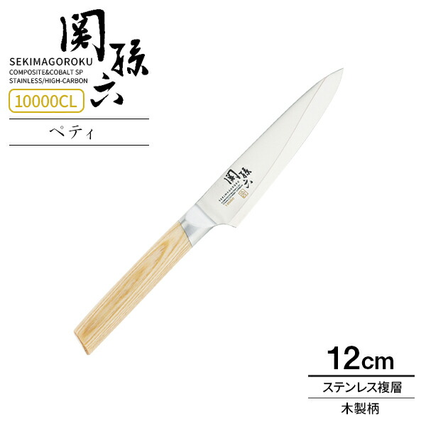 楽天市場 貝印 包丁 関孫六 cl ペティナイフ 刃渡り12cm Ae5251 高級 日本製 フルーツナイフ 果物ナイフ 本格 上質 ステンレス 洋包丁 両刃 1mm さびにくい 錆びに強い オンラインショップ びーんず