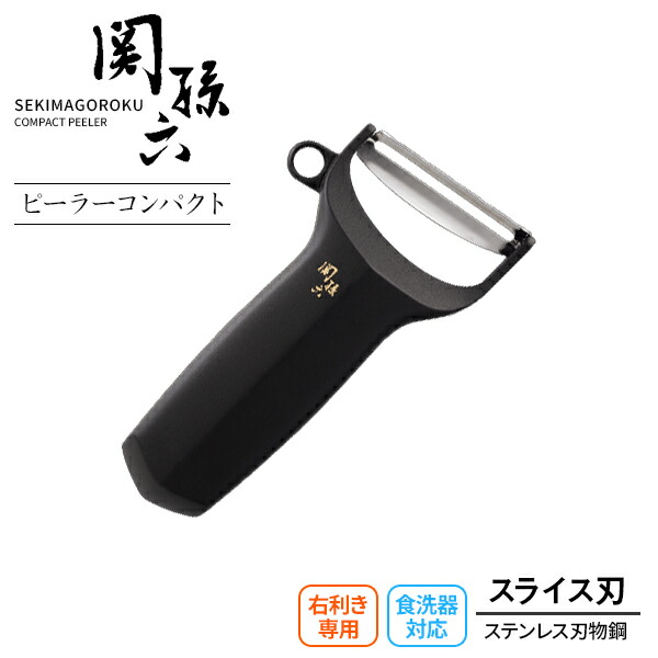 貝印 スライサー 関孫六 調理器セット ガード付き レギュラー DH3333 ｜ おろし器 せん切り スライス 日本製 ステンレス  食洗機OK 千切り 指ガード V刃 受け皿つき オンラインショップ びーんず