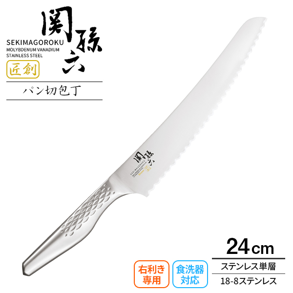 楽天市場】貝印 ナイフ Bready ONE パン切り包丁 220mm AB5524 ｜ パン切り包丁 ブレッドナイフ パンナイフ :  オンラインショップ びーんず