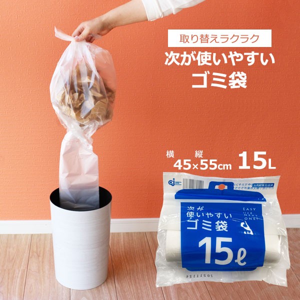 楽天市場】次が使いやすいゴミ袋 20L 1ロール(20枚分)×10個セット HD