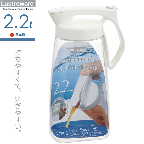 楽天市場】麦茶ポット タテヨコ・ワンプッシュピッチャー 3L K-1289 ｜ 耐熱 横置き 洗いやすい 冷水筒 麦茶入れ 野菜室 広口 日本製  ハンドル付き 倒して 寝かせて 置ける 冷茶ポット 大容量 : オンラインショップ びーんず