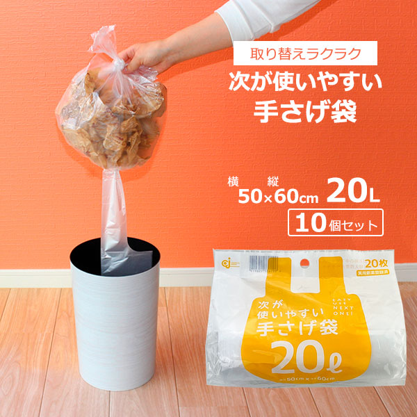 楽天市場】次が使いやすい手さげ袋 30L 1ロール(20枚分)×5個セット HD