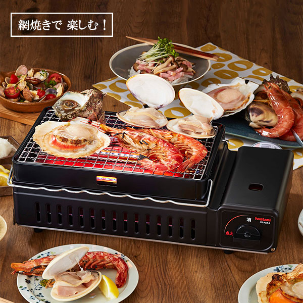 楽天市場 岩谷産業 イワタニ カセットガス 炉ばた焼器 炙りや2 マットブラック Cb Abr 2 網焼き器 卓上コンロ 海鮮焼き 焼き鳥 焼肉 バーベキューコンロ Iwatani イワタニ 自宅で ろばたやき オンラインショップ びーんず