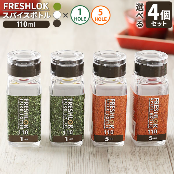 楽天市場】フレッシュロック 選べる！調味料入れセット （ 300ml×3 +