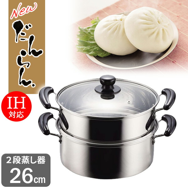 楽天市場】貝印 蒸し器 kai House SELECT 大型フリーサイズ蒸し器 18〜28cm用 DH7150 ｜ 蒸し皿 ステンレス 伸縮 :  オンラインショップ びーんず