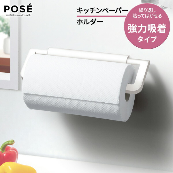 キッチンペーパー⭐️強力粘着式 ペーパータオル掛け ステンレス　ラップホルダー 楽天市場】高品質ステンレスキッチンペーパーホルダー ラップホルダー