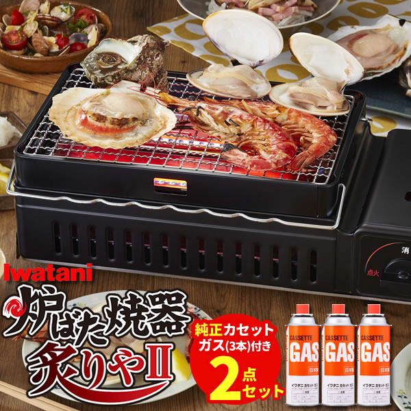 価格 交渉 送料無料 <br>岩谷産業 イワタニ 炉ばた焼き器シリーズ 専用