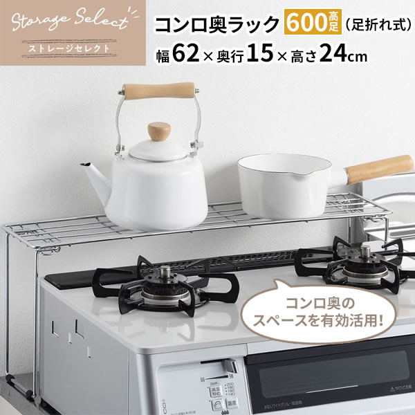 楽天市場】キッチン 収納 ストレージセレクト コンロ奥ラック