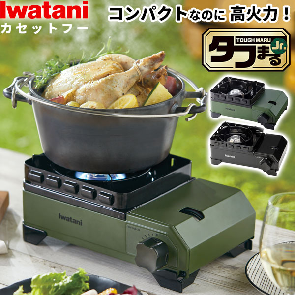 カセットコンロ ダッチオーブン 日本製 タフまるJr. 使用可オリーブ イワタニ - 5
