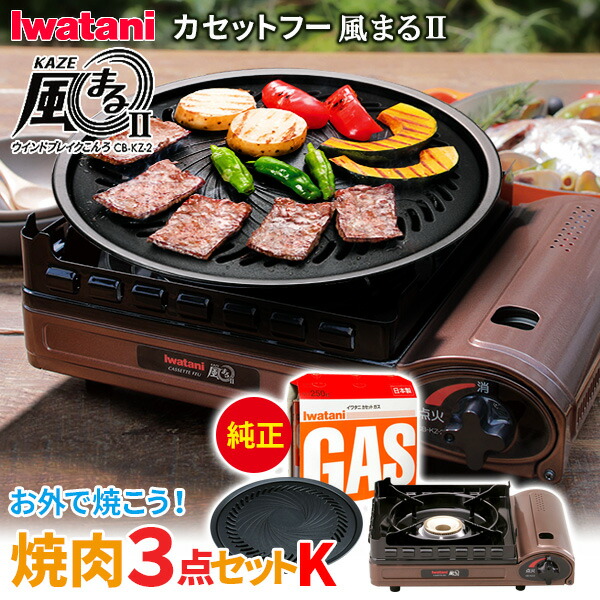 イワタニ 焼肉プレート CB-A-YPL L 岩谷産業 補助取っ手付き OUTLET SALE L