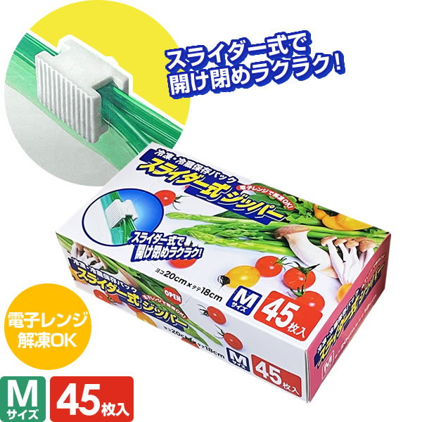 楽天市場】食品 保存袋 スライダー式ジッパー L（ヨコ27×タテ