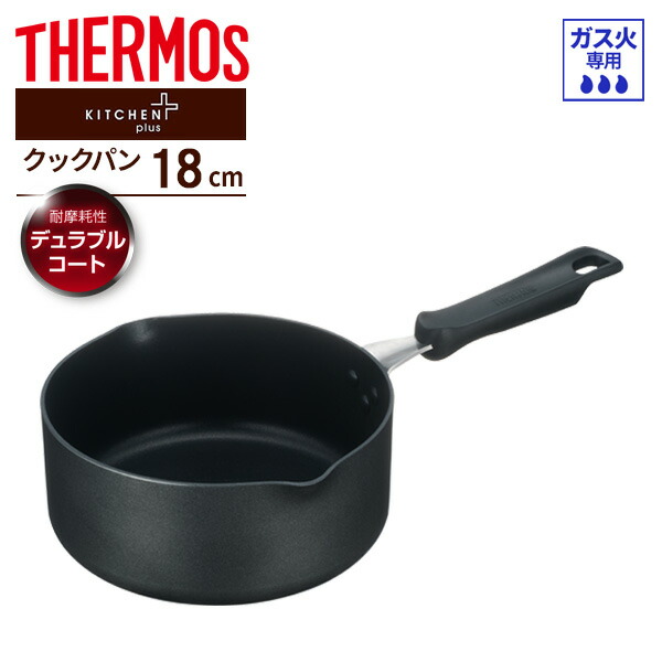 マストロクックウェア片手鍋20 THERMOS サーモス 【IH対応】デュラブル クックパン (20cm) [ガス火