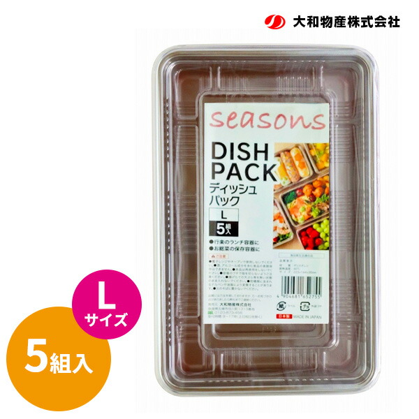 【楽天市場】seasons ディッシュパック L 5組入 ｜ 使い捨て弁当箱 テイクアウト 祭り イベント 運動会 フェス 屋台 持ち帰り