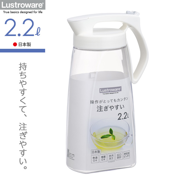 楽天市場】麦茶ポット タテヨコ・イージーケアピッチャー 2.1L 選べる