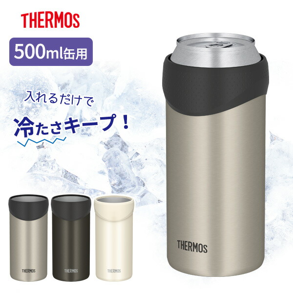 楽天市場】サーモス 保冷缶ホルダー 350ml缶用 JDU-350 カーキ 楽天市場】サーモス 保冷缶ホルダー 350ml缶用 JDU-350 カーキ