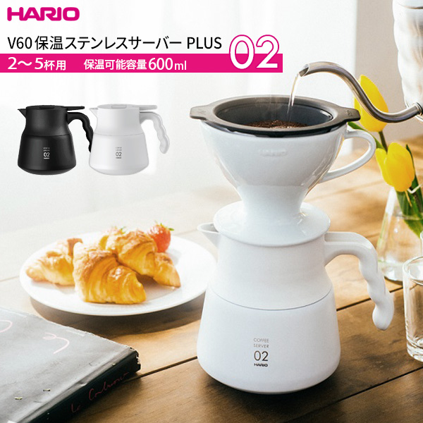 楽天市場】HARIO ハリオ V60 保温 ステンレス製コーヒーサーバー PLUS