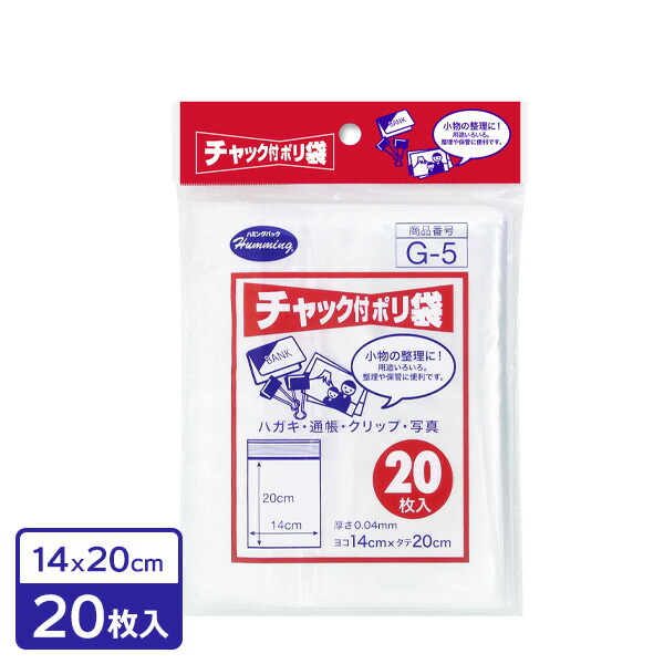 楽天市場】チャック付 ポリ袋 12×17cm 25枚入 F-5 ｜ ビニール袋 透明