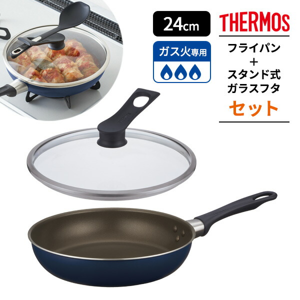 新品サーモスTHERMOS フライパン&鍋 9点セット THERMOS フライパン&鍋9点セット 楽天市場】サーモス フライパン
