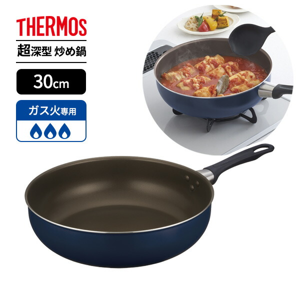 [新品] Thermos ネイビー鍋・フライパン8点セット 新品未使用 新品] Thermos ネイビー鍋・フライパン8点セット 新品未使用