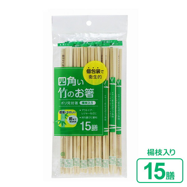 楽天市場】わりばし ポリ完封箸 楊枝入 100膳入 40個セット（ケース