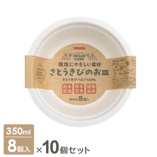 さとうきびん サンナップ公式 SUNNAP the STORE / サトウキビモールドボウル