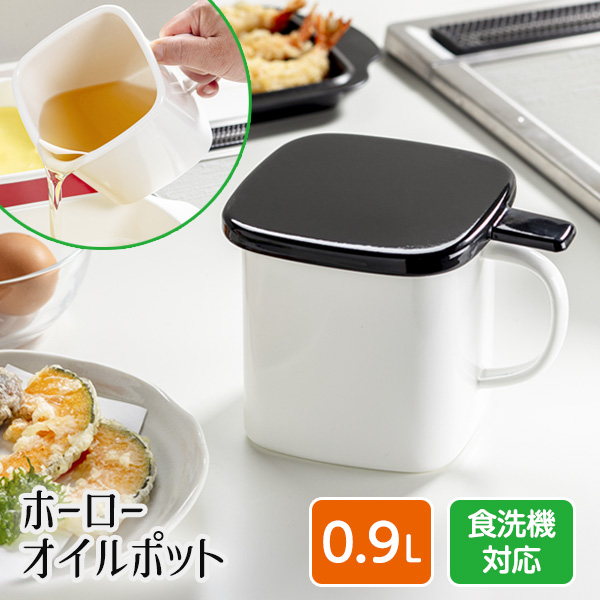 ホーロー加工の調理器具*9 1302744.jpg