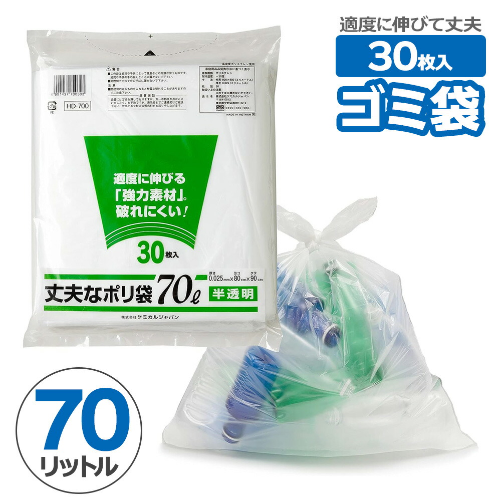楽天市場】ゴミ袋 丈夫な厚口 ポリ袋 70L 半透明 100枚 HD-893 楽天市場】ゴミ袋 丈夫な厚口 ポリ袋 70L 半透明 100枚 HD-893