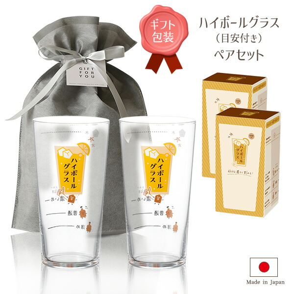 百年老酒 90周年記念セット 500ml グラス3個付き 廣田硝子 昭和モダン珈琲 BYRON 珈琲グラス クリア モール 250ml