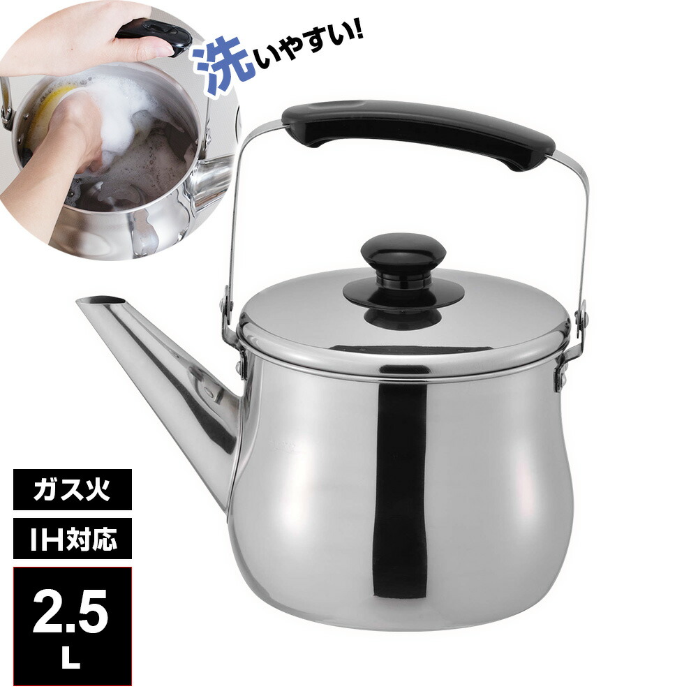 楽天市場】やかん IH対応 広口 ケトル リラカン 3.2L RB-1270