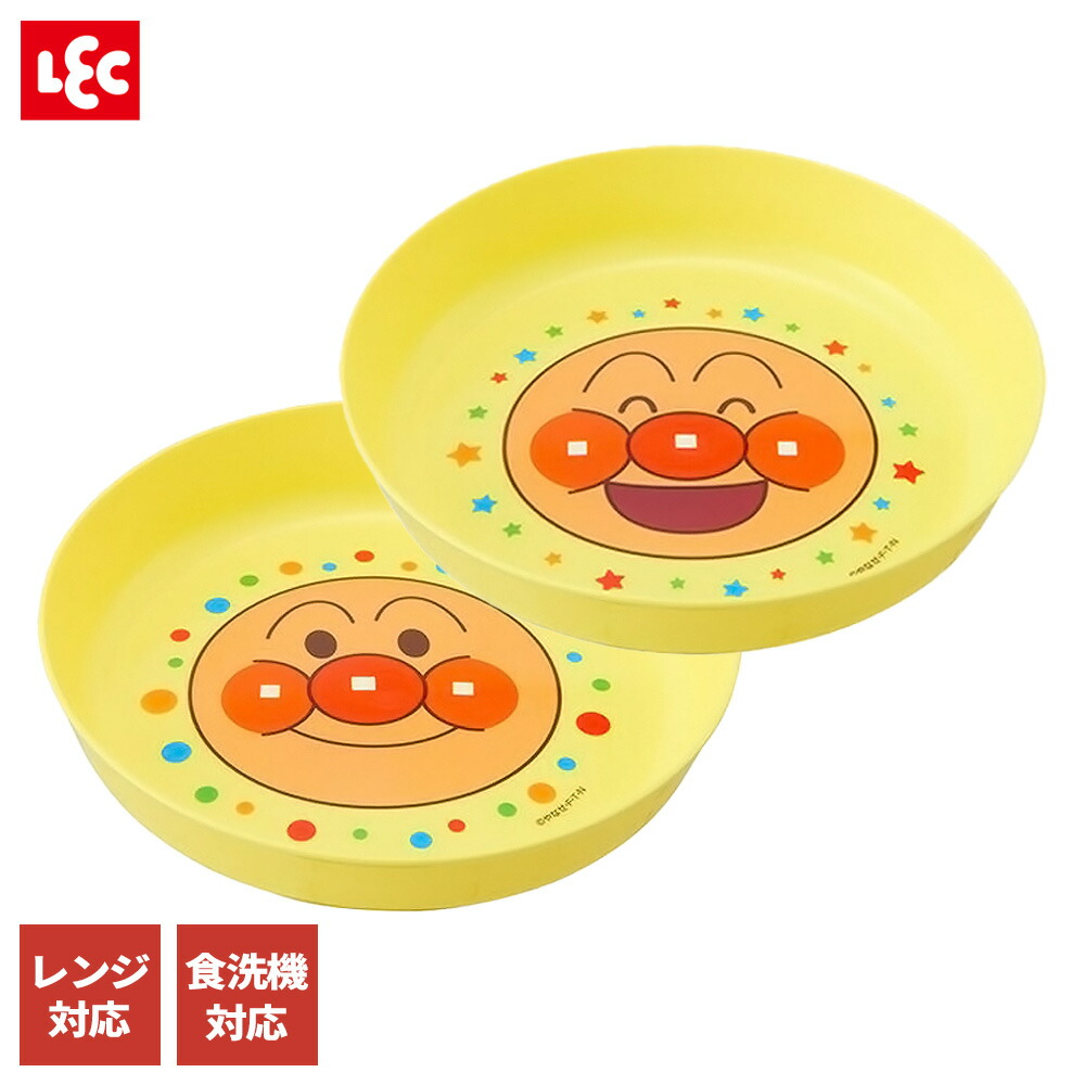 【楽天市場】食器 アンパンマン ライトプレート 2枚入り A00148 ｜ 2枚入り レンジ対応 食洗機対応 キャラクター 皿 軽い 割れ