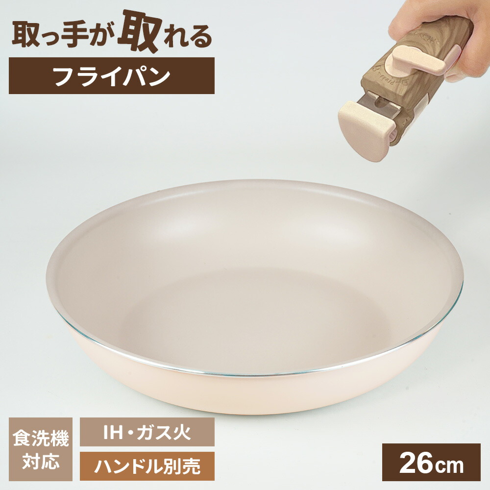 楽天市場】取っ手が取れる ララッテ・トルテ IH対応 着脱用 鍋 16cm RB